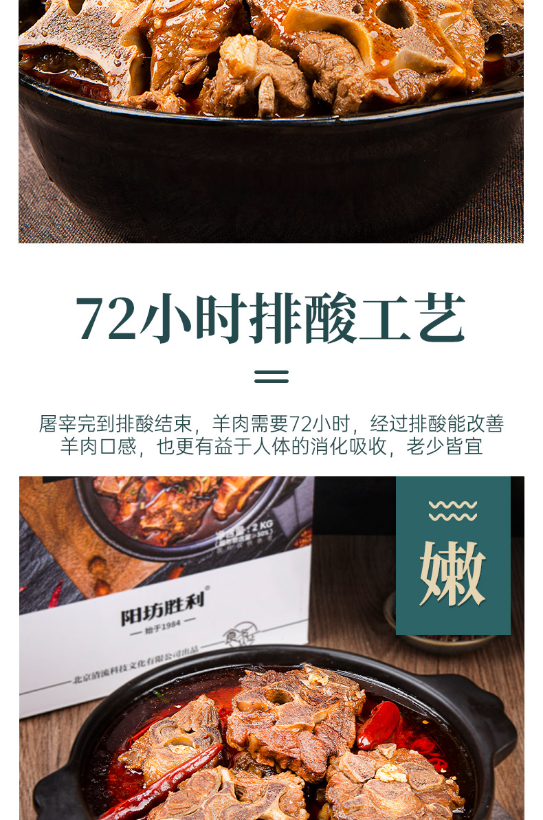 【阳坊胜利】老北京香辣羊蝎子火锅800g