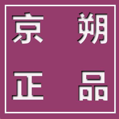 京朔正品