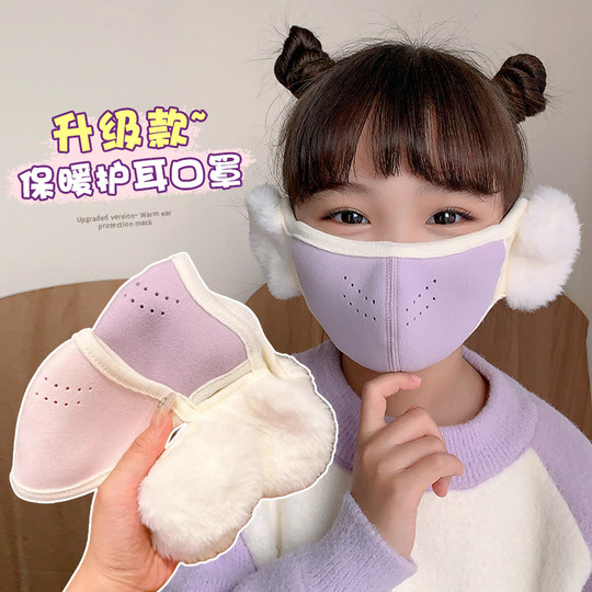 Детская теплая маска и наушники в одном, ветрозащитная и дышащая защита ушей для девочек для школы, осенне-зимняя пылезащитная маска, моющаяся.