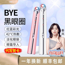 Eye massager to remove eye bags Wrinkles Eye massage artifact Eye massage instrument Vibration blindfold Relieve fatigue