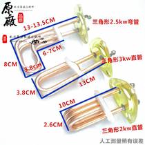 Stepping water boiling electromechanical heating tube CNC water boiler heating tube 2kw3000w2 5kw heating rod purple