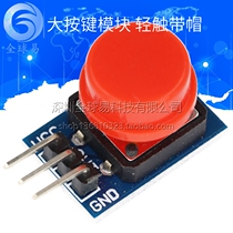Large button module button module light touch with cap button module High level output SUNLEPHANT