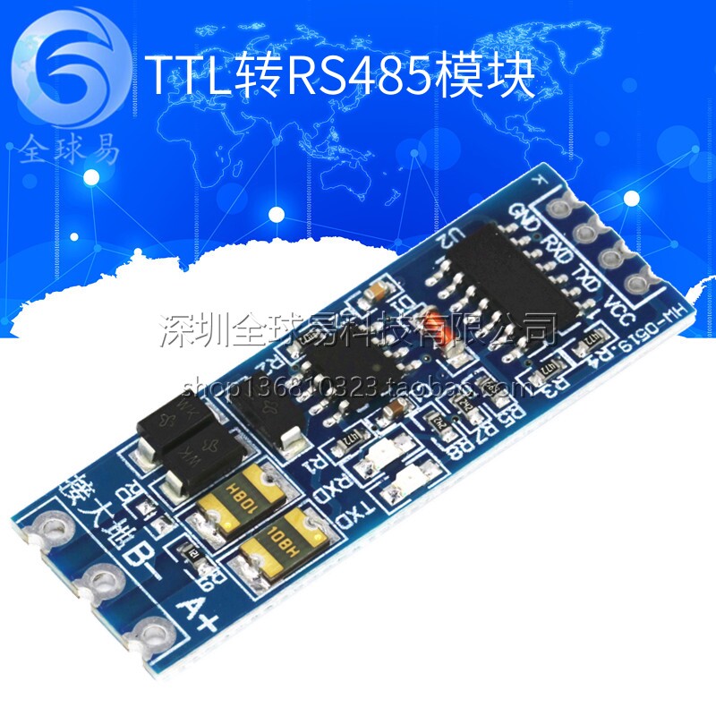 单片机TTL转RS485模块 485转串口UART电平互转 硬件自动流向控制