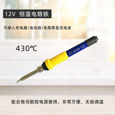低压直流电烙铁12v 24v 内热式学生锡焊焊接工具 SUNLEPHANT