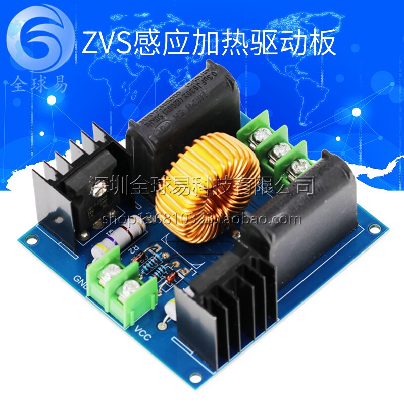 ZVS驱动板zvs感应加热电路雅各布天梯驱动高压发生器电路