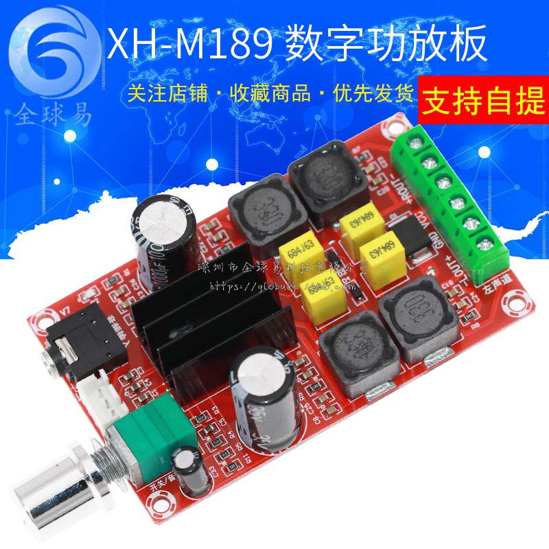 TPA3116D2数字功放板2.0双声道2*50W高清HIFI音频放大24V XH-M189