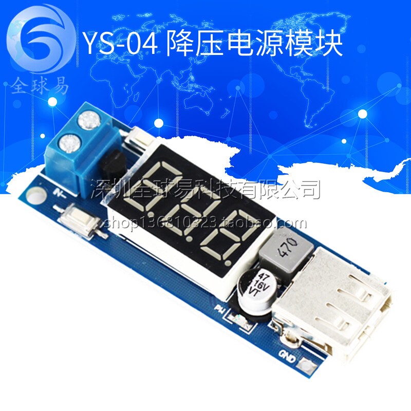 DC-DC 降压电源模块 6.5v12V~40V转5V +车载电压表 USB充电 手机