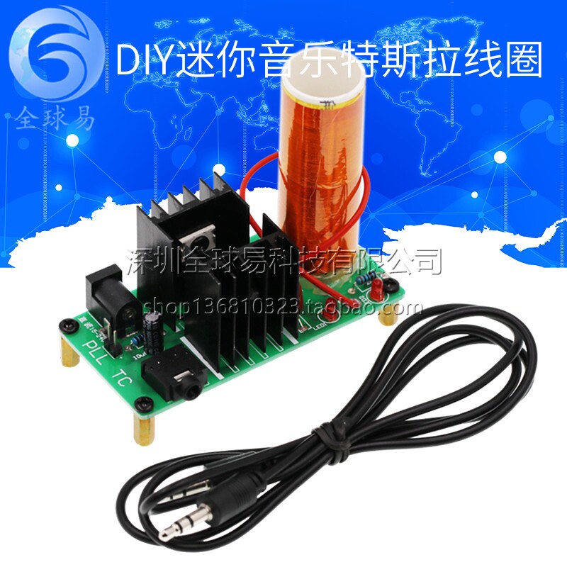 迷你音乐特斯拉线圈等离子喇叭扬声器科学实验科技电子