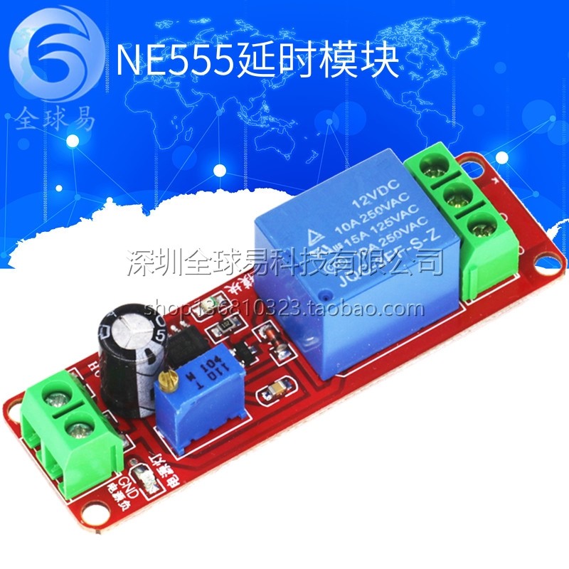 NE555延时模块12V延时断开继电器模块 延时开关延时可调（1-10秒