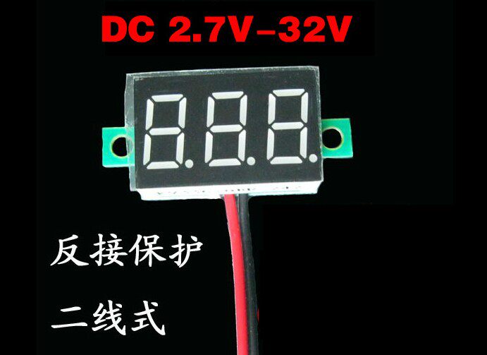 微型 0.36寸数码管2.7V-32V两线可变精度数显示/数字电压表头