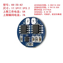 2 String 8 4v lithium battery protection Plate Round 7 4v overcharge overdischarge protection 5A working current 7A current limit