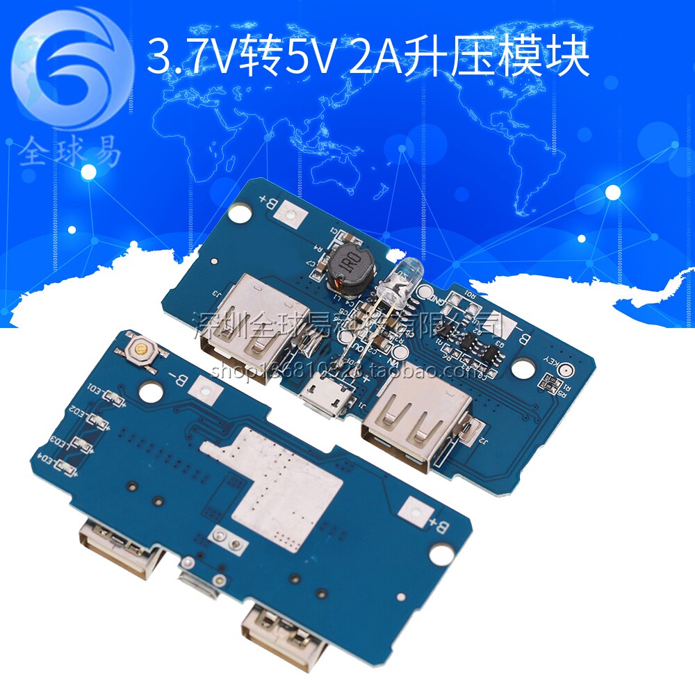 18650电池3.7V转5V2A升压模块 DIY充电宝/移动电源主板/电路板