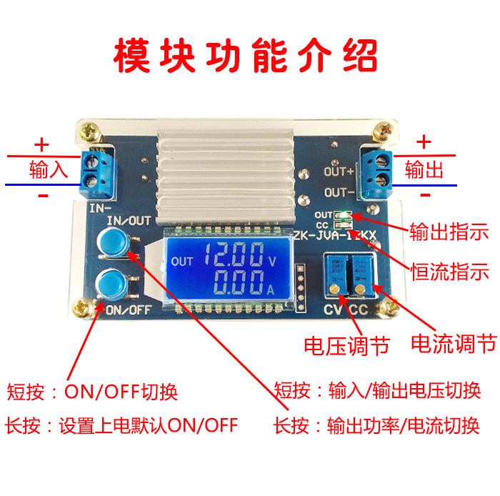 12A 降压模块 恒压恒流 液晶LCD数显 电压电流显示 可调降压电源