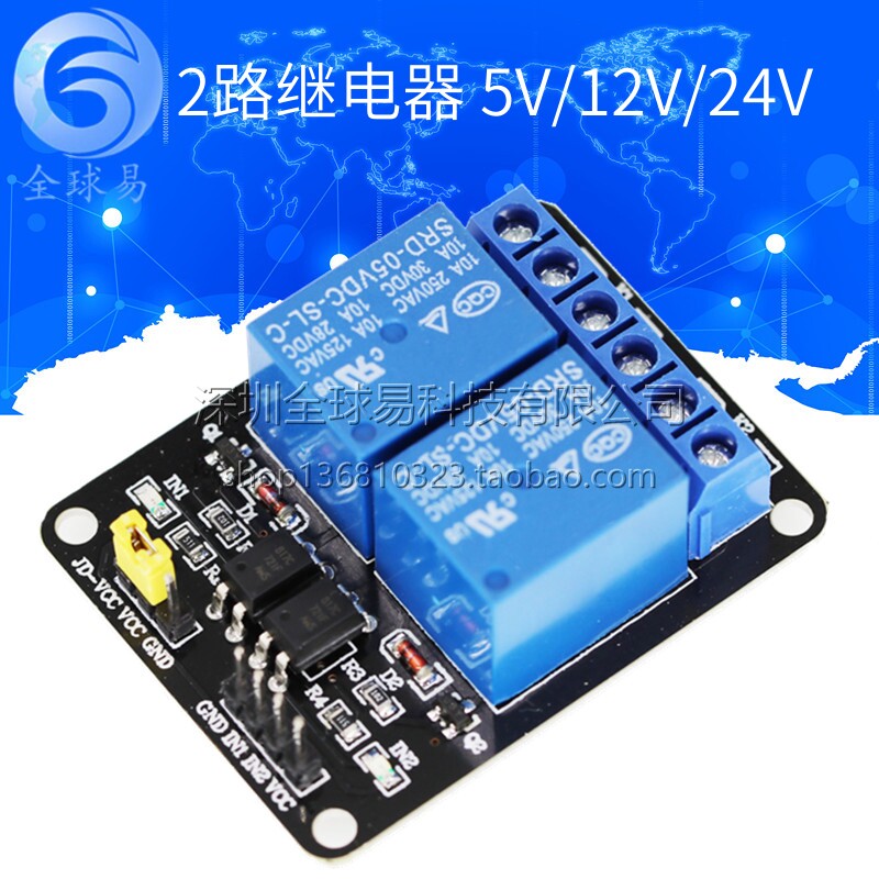 带光耦 2路继电器模块 带光耦保护继电器扩展板 5V SUNLEPHANT