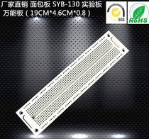 Bread Board SYB-130 Experimental Board Universal Board (19CM* 4 6CM* 0 8) SUNLEPHANT