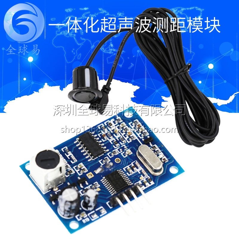 K02 一体化超声波测距模块 倒车雷达 防水型超声波传感器模块