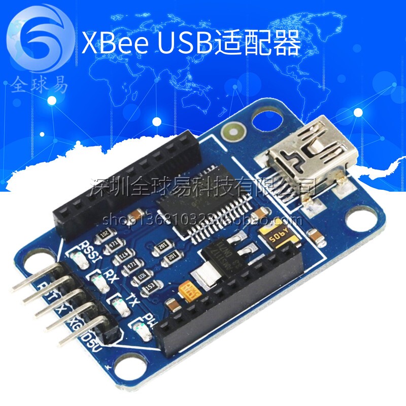 xbee adapter xbee USB适配器 xbee底板 推荐 SUNLEPHANT