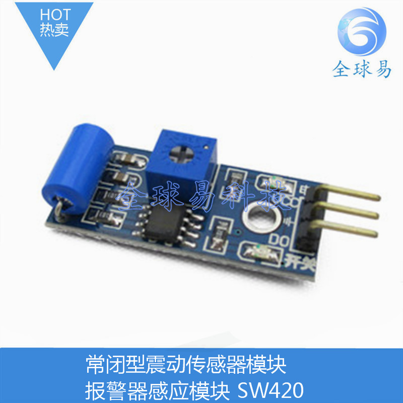 常闭型震动传感器模块 报警器感应模块 震动开关SW-420SUNLEPHANT