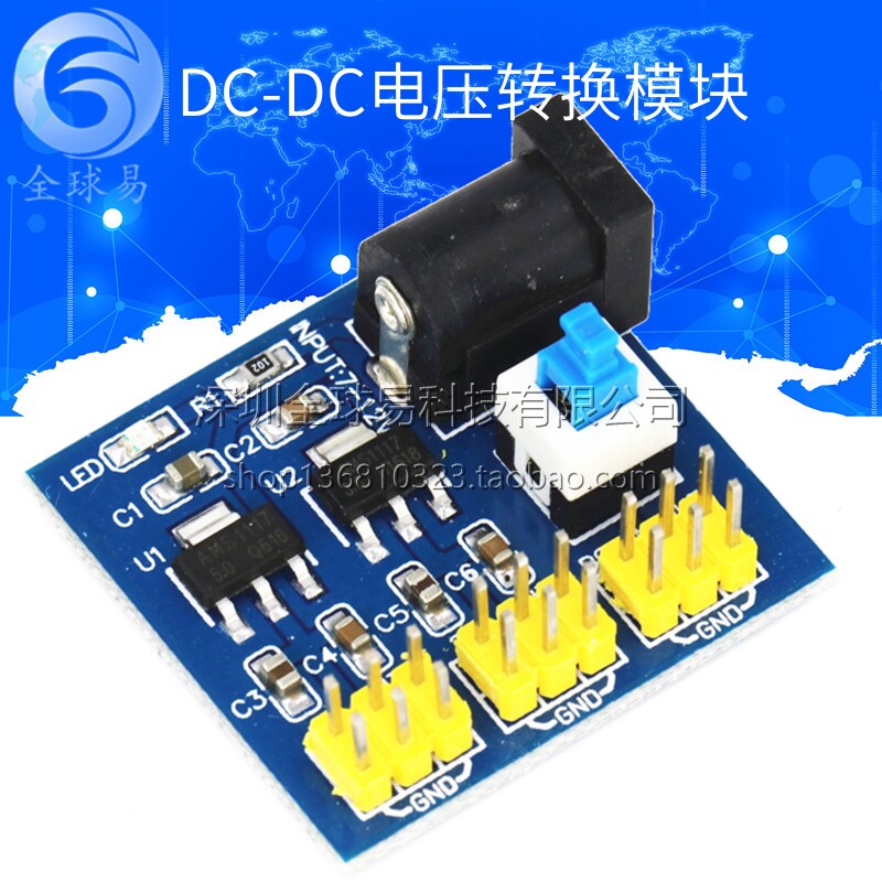 3.3V 5V 12V 电源模块 多路输出DC-DC电压转换模块12V转3.3/5/12V