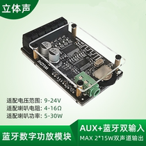 WuzhiAudio10W 15W 20W dual channel stereo mini Bluetooth digital power amplifier board Module 9 12V