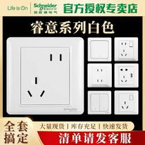 Home switch socket panel Ruiyi white five-hole wall power supply 86 concealed one-on multi-control USB air conditioner