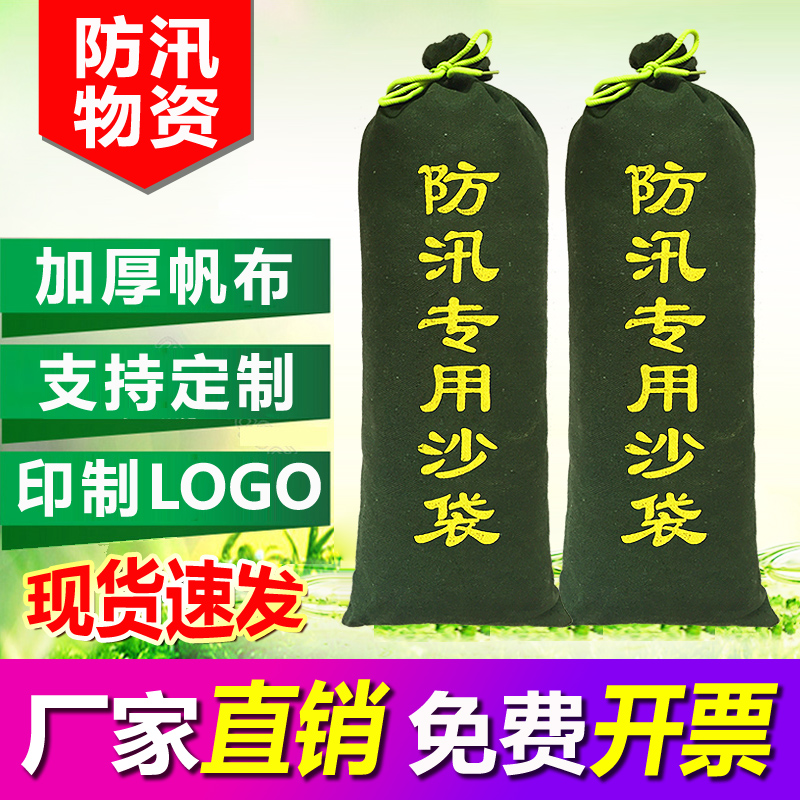 Flood Prevention Flood Control Special Sand Bag Thickened Canvas Self-Absorbent Expansion Bag Property Flood Control Home Waterproof Fire Sandbag-Taobao