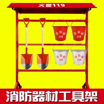 Fire equipment rack outdoor single row fire rack display rack hanger tool rack drill ax shovel yellow sand bucket