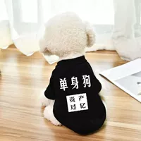 Одинокая собака черная