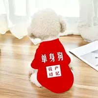 Одиночная собака красная