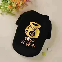 2023 Удачи приехать в черный