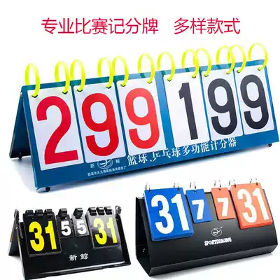 Basketball scoreboard can be turned over the game scoreboard scoreboard scorer portable table tennis three scoreboard