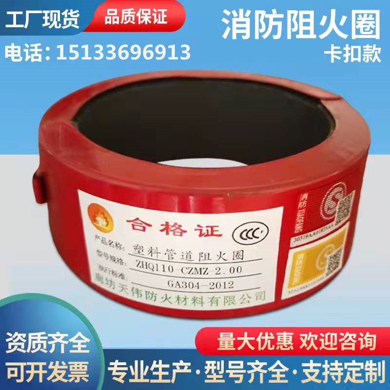 Fire-resistance ring 110 national standard non-labeled stainless steel 160 fire certification 3C flow to drain pipe 75 fire ring DN100