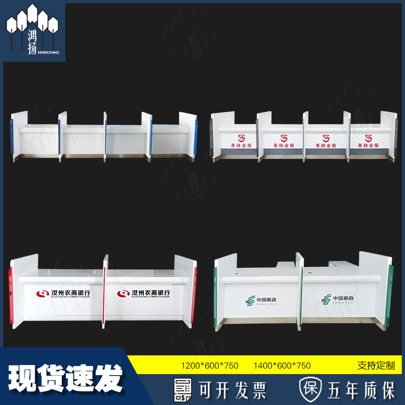 Spot bank non-cash reception desk financial insurance company business counter signing desk reception desk
