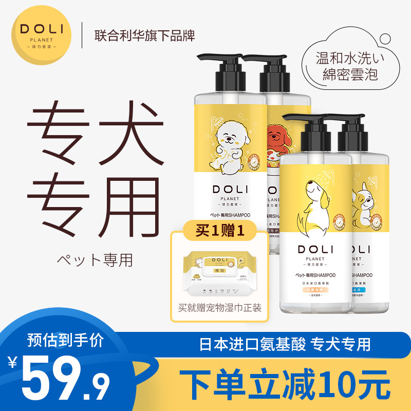 Japan DOLI DOXINE Dogs Body Lotion BATH LOTION Amino Acid Pet Special Bath Lotion Bath Shampoo SHAMPOO