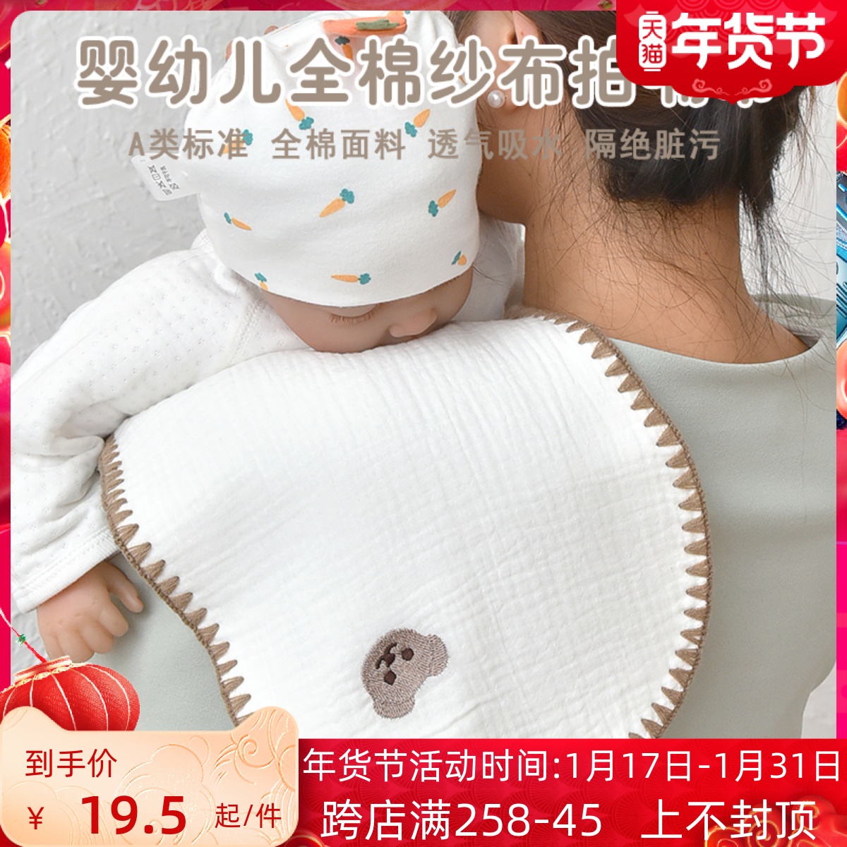 Baby Beats Burps Pads Shoulder Towels 0-12 Months Newborns Supplies Beginnings Baby Pure Cotton Cloth Anti-Tween Milk Pillow Towel-Taobao