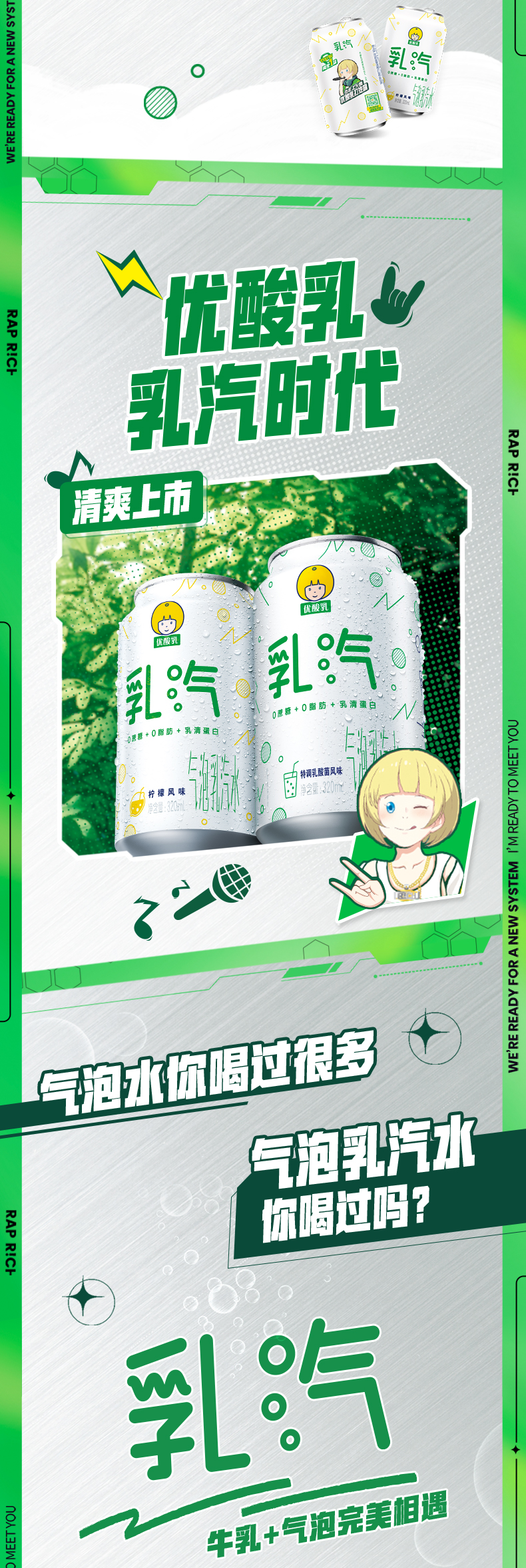 伊利 乳汽 柠檬/乳酸菌气泡乳汽水 320ml*12罐 图2