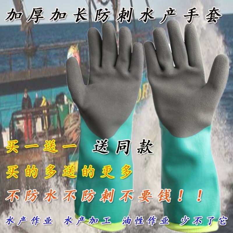 Cutting oil resistant work gloves male labor wear-resistant fishgarden outdoor waterproof oil and thickening board long