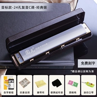 24 -Hole C Sound [Silver] +9 -Peece Set для начинающих