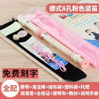 8 -отвернка розовый [Nianjiao Full Match]