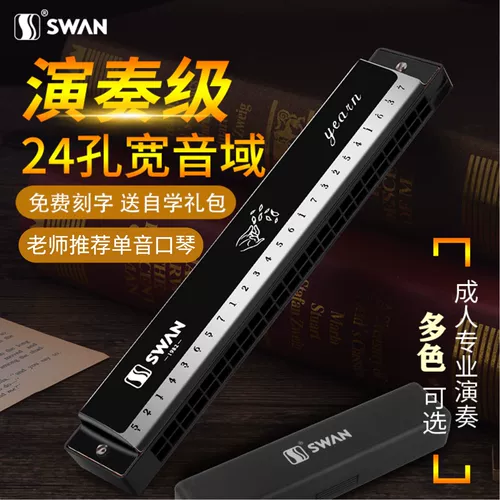 Лебедь, детская губная гармошка для начинающих, музыкальные инструменты для школьников