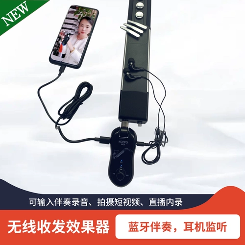 KOPPO Беспроводная пусковая установка, наушники, гитара, bluetooth