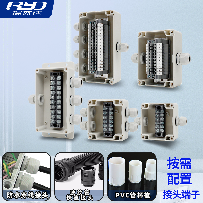 DS-AG-0609路灯防水接线盒：户外照明的守护神，防水防尘的秘密武器！