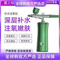 High-pressure hydrating spray imported from Germany and Japan handheld needleless water light beauty introduction device facial steamer household injection