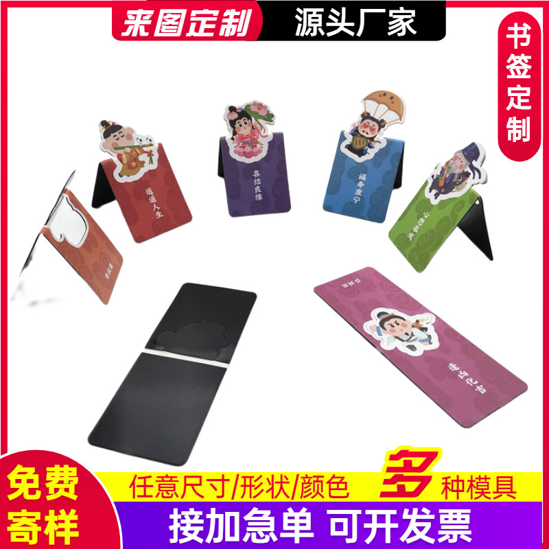 定制书签礼品办公图书馆杂志伴手礼书签磁性折叠对吸学校毕业纪念