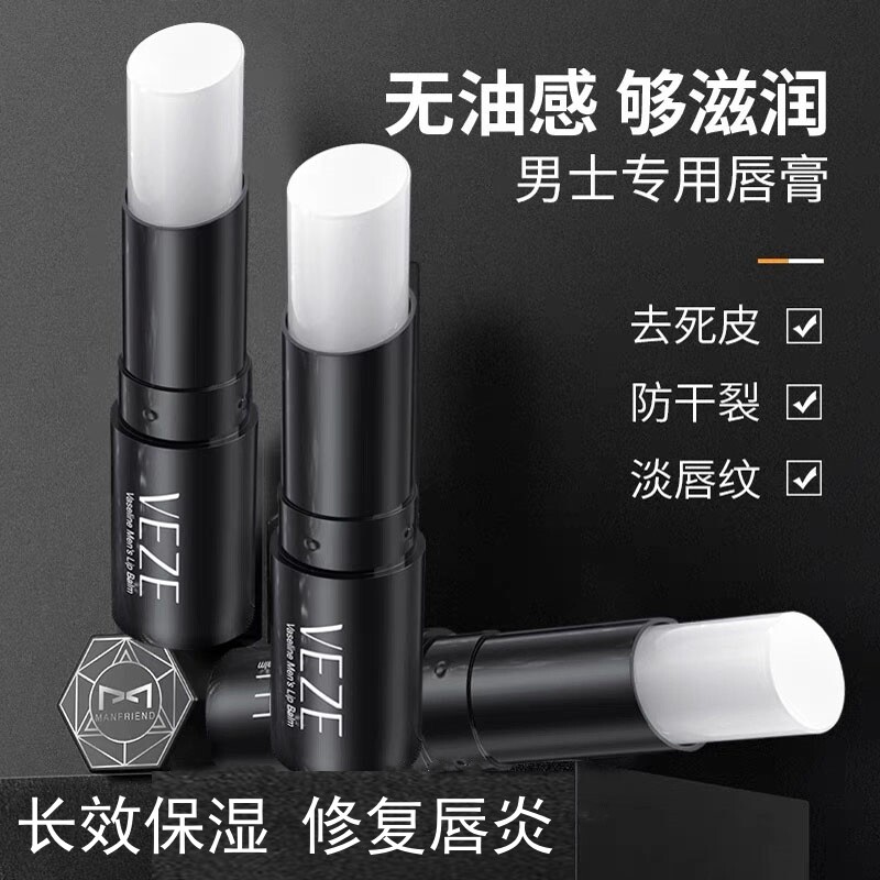Lip Balm for Men, Special for Hydrating, Moisturizing, Preventing Dryness, Exfoliating Dead Skin, Repairing Lips, Suitable for Students in Autumn and Winter