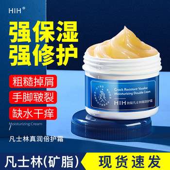 Anti-Cracking Vaseline Ultimate Moisturizing Cream, Moisturizing, Anti-Freeze, Hydrating Hand Cream, Moisturizing Cream, Hand and Foot Anti-Dry Crack Cream, Autumn and Winter