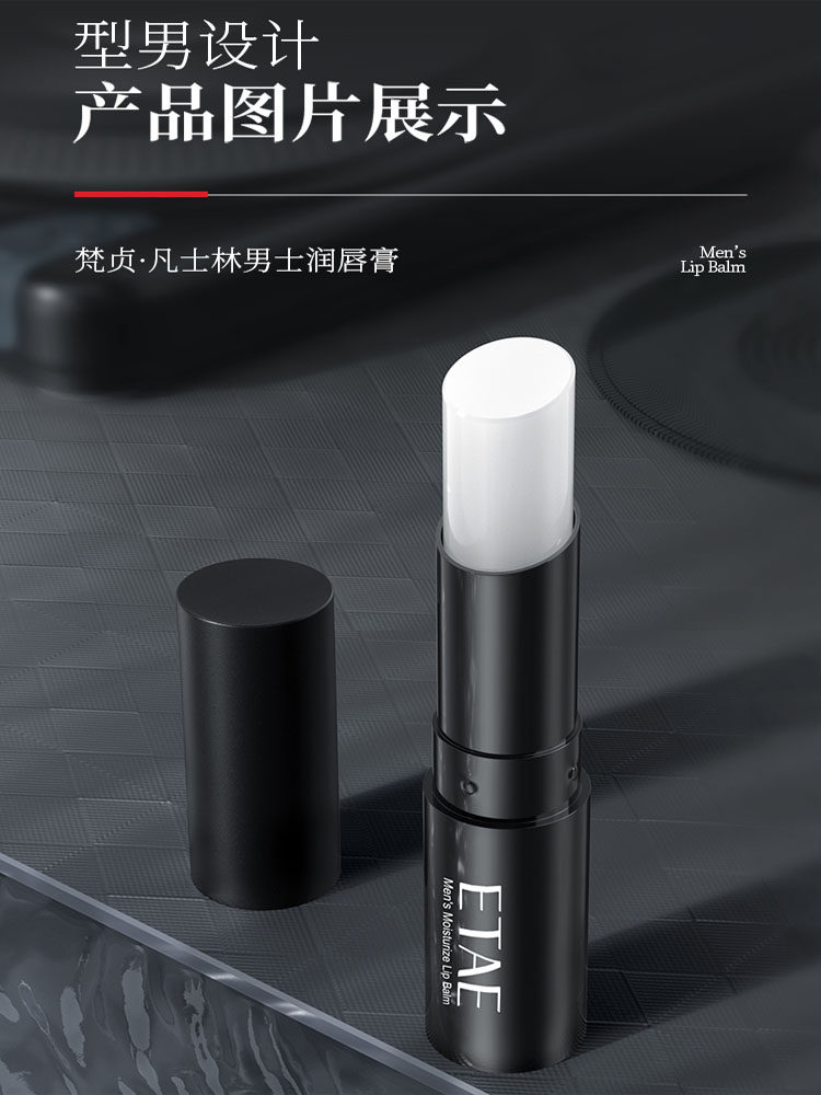 Vaseline Lip Balm for Men, Special for Hydrating, Moisturizing, Preventing Dry and Cracked Lips, Lip Oil, Colorless, Autumn and Winter Style