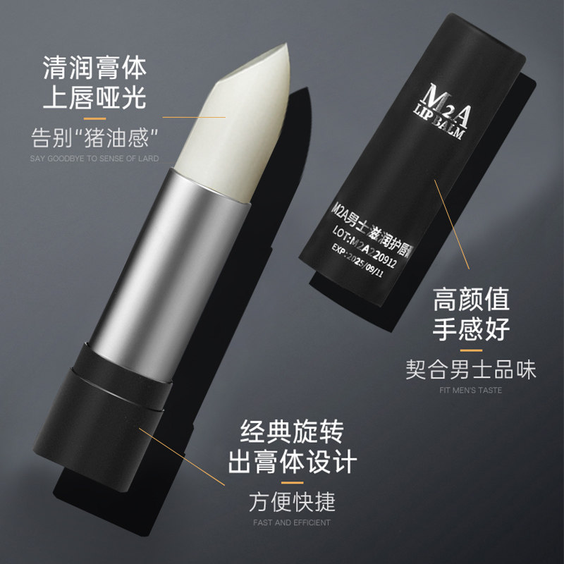 Lip Balm for Men, Special for Hydrating, Moisturizing, Preventing Dryness, Non-Greasy, Exfoliating, Colorless, Diluting Lip Lines, Autumn and Winter