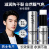 Men's Special Lip Balm Moisturizing, Anti-Drying, Moisturizing, Hydrating, Exfoliating, Diluting Lip Lines, Autumn and Winter Lip Balm