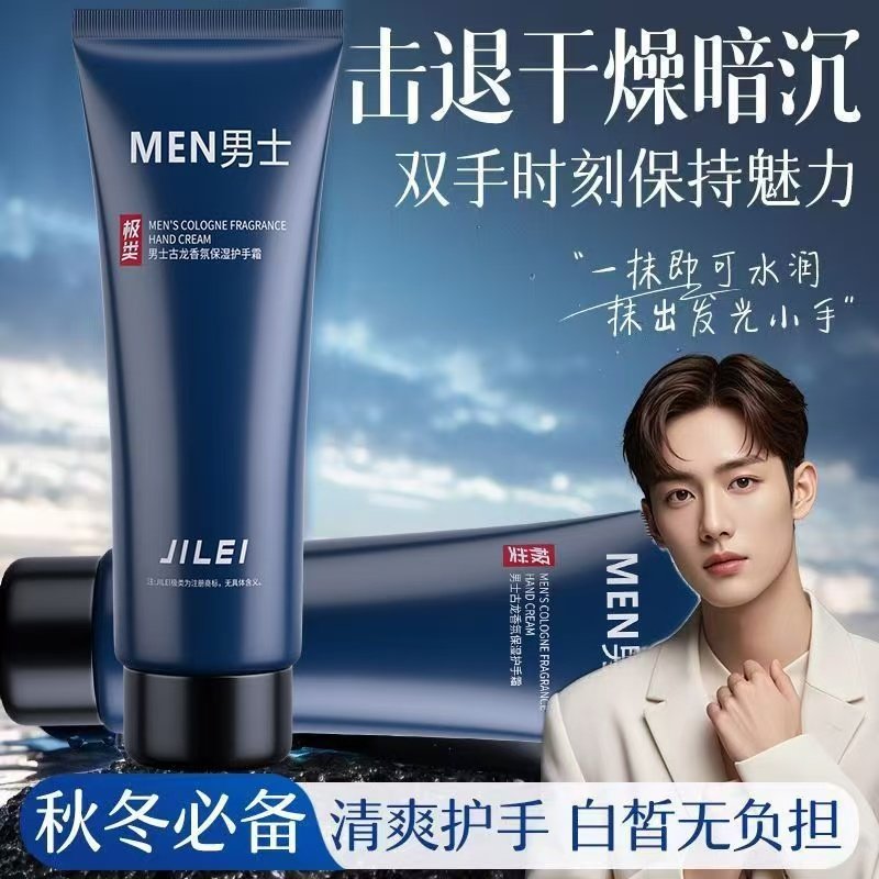 Cologne Fragrance Hand Cream for Men, Non-Greasy, Anti-Chapped, Rough, Moisturizing and Hydrating for Students in Autumn and Winter